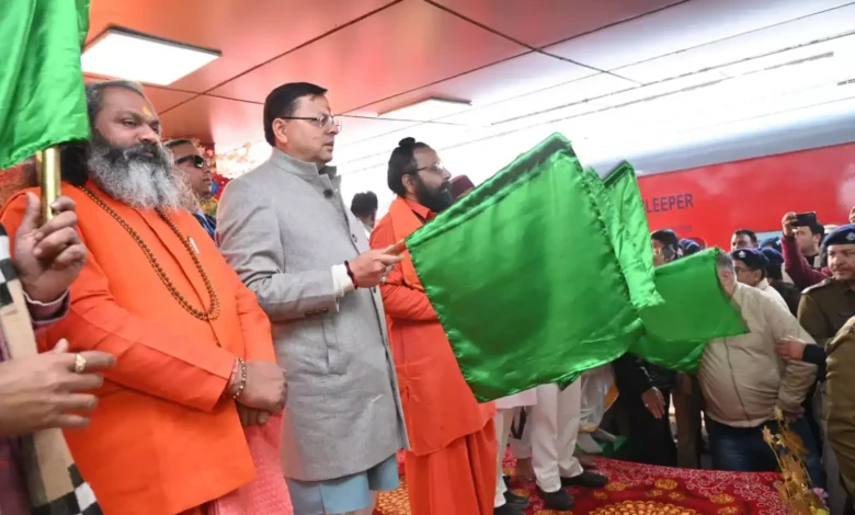 राम भक्तों को लेकर हरिद्वार से रवाना हुई अयोध्या आस्था स्पेशल ट्रेन राम भक्तों को लेकर हरिद्वार से रवाना हुई अयोध्या आस्था स्पेशल ट्रेन