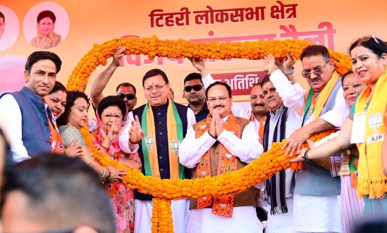 मुख्यमंत्री धामी एवं भाजपा के राष्ट्रीय अध्यक्ष जे.पी. नड्डा ने मसूरी में आयोजित विजय संकल्प रैली में किया प्रतिभाग मुख्यमंत्री धामी एवं भाजपा के राष्ट्रीय अध्यक्ष जे.पी. नड्डा ने मसूरी में आयोजित विजय संकल्प रैली में किया प्रतिभाग