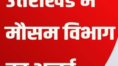 मौसम विभाग ने जारी किया एक सप्ताह का पूर्वानुमान