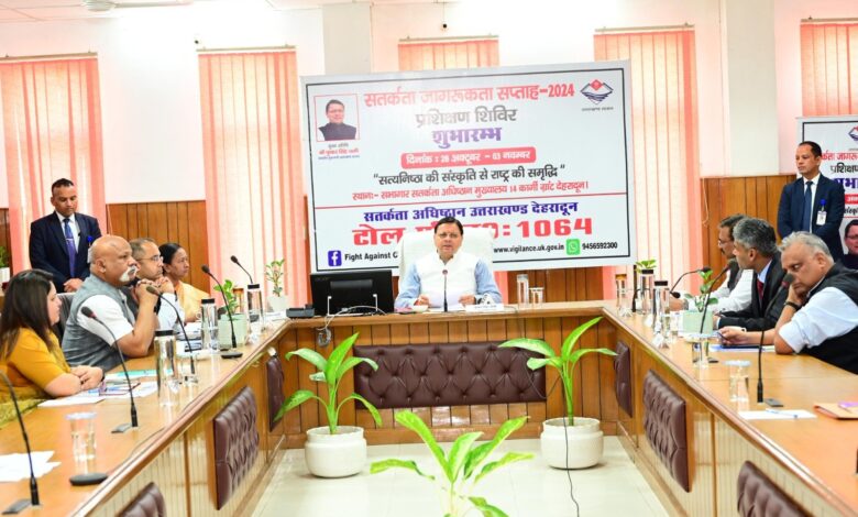 मुख्यमंत्री  ने किया  सतर्कता जागरूकता सप्ताह का शुभारंभ मुख्यमंत्री  ने किया  सतर्कता जागरूकता सप्ताह का शुभारंभ