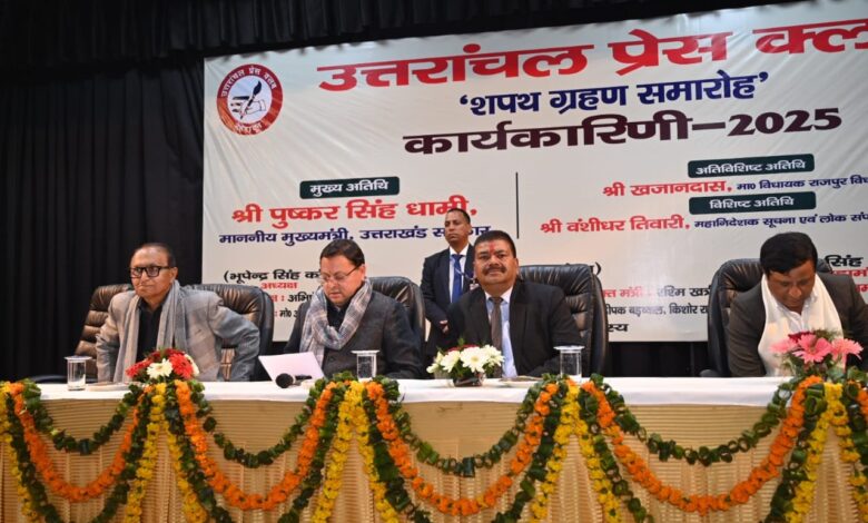 शीघ्र प्रेस क्लब के लिए नए भवन का होगा निर्माण कार्य प्रारंभ : सीएम शीघ्र प्रेस क्लब के लिए नए भवन का होगा निर्माण कार्य प्रारंभ : सीएम