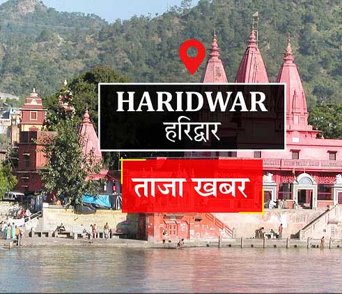 हरिद्वार में जिम जाते समय युवक पर लाठी-डंडों से हमला, चार पर मुकदमा दर्ज हरिद्वार में जिम जाते समय युवक पर लाठी-डंडों से हमला, चार पर मुकदमा दर्ज