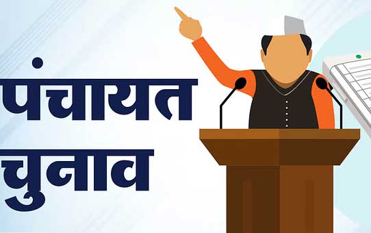 पंचायतों में मतदाता विवाद: शहरी मतदाता पंचायत सूची में कैसे पहुंचे, बड़ा सवाल पंचायतों में मतदाता विवाद: शहरी मतदाता पंचायत सूची में कैसे पहुंचे, बड़ा सवाल