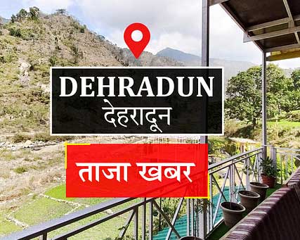 महापंचायत में भड़काऊ भाषण, काली सेना संयोजक भूपेश जोशी समेत 200 पर मुकदमा महापंचायत में भड़काऊ भाषण, काली सेना संयोजक भूपेश जोशी समेत 200 पर मुकदमा