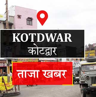 बेस अस्पताल कोटद्वार में गुर्दा रोग विशेषज्ञ की नियुक्ति की मांग बेस अस्पताल कोटद्वार में गुर्दा रोग विशेषज्ञ की नियुक्ति की मांग