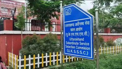 यूकेएसएसएससी परीक्षा से पहले फर्जीवाड़ा: संदिग्ध अभ्यर्थी पर मुकदमा दर्ज, तीन फॉर्मों में झूठे दस्तावेज लगाए यूकेएसएसएससी परीक्षा से पहले फर्जीवाड़ा: संदिग्ध अभ्यर्थी पर मुकदमा दर्ज, तीन फॉर्मों में झूठे दस्तावेज लगाए
