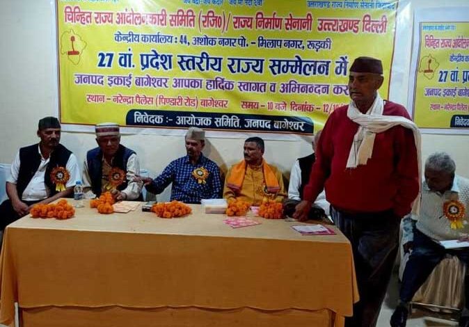 संपूर्ण उत्तराखंड को पिछड़ा क्षेत्र घोषित करने की मांग का प्रस्ताव पारित