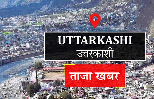 शुभ मुहूर्त में शीतकाल के लिए बंद हुए गंगोत्री धाम के कपाट, उमड़े श्रद्धालु शुभ मुहूर्त में शीतकाल के लिए बंद हुए गंगोत्री धाम के कपाट, उमड़े श्रद्धालु