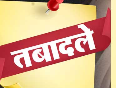 सचिवालय में बड़े पैमाने पर तबादले सचिवालय में बड़े पैमाने पर तबादले