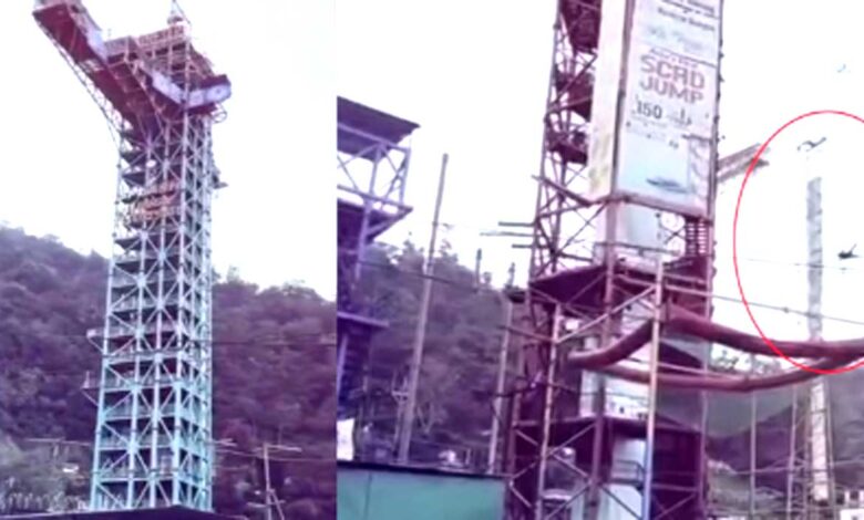 बंजी जंपिंग के दौरान फिर हादसा, रस्सी टूटने से पर्यटक घायल