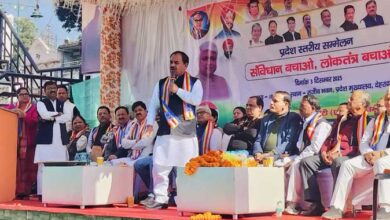 कांग्रेस का ‘संविधान बचाओ लोकतंत्र बचाओ’ कार्यक्रम, दिग्गज नेताओं की बड़ी भागीदारी