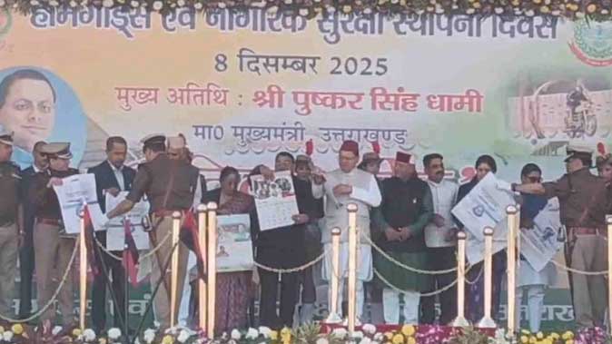 भोजन भत्ता बढ़ा, महिला होमगार्ड को मातृत्व अवकाश; स्थापना दिवस पर सीएम धामी की बड़ी घोषणाएं