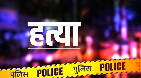 तीन थानों की पुलिस नहीं सुलझा पाई हत्या की पहेली