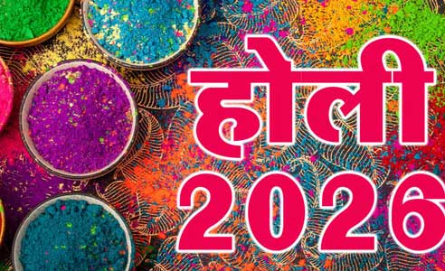 होली 2026: तिथि पर ग्रहण और भद्रा का असर, पूजन व रंगोत्सव अलग-अलग दिन