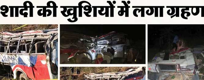 बैतड़ी बस हादसा: पलक झपकते ही बुझ गईं 13 जिंदगियां, ओवरलोडिंग बनी हादसे की बड़ी वजह